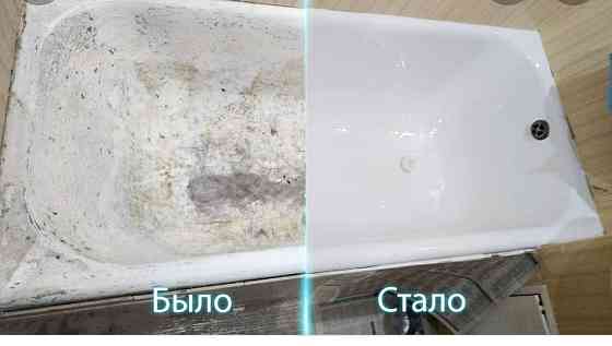 Реставрация восстановления  ванн жидким акрилом.  Гарантия 2 года. Усть-Каменогорск