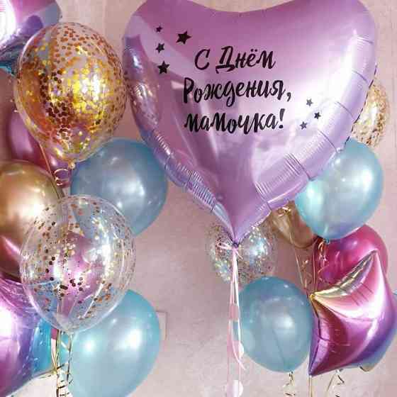 Шары с надписью,  Большие шары, Фольгированные шары, Шары с доставкой Алматы