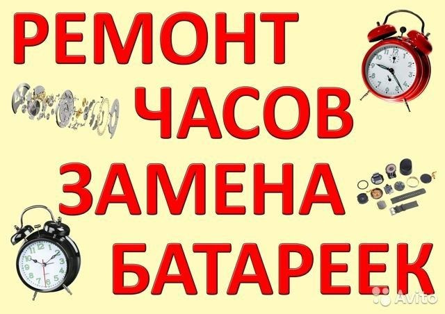 Качественный ремонт часов Павлодар - изображение 1