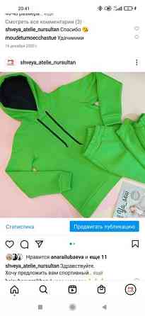 Пошив и ремонт одежды Астана