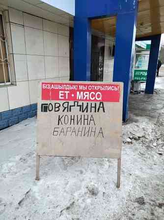 Рекламный баннер Павлодар