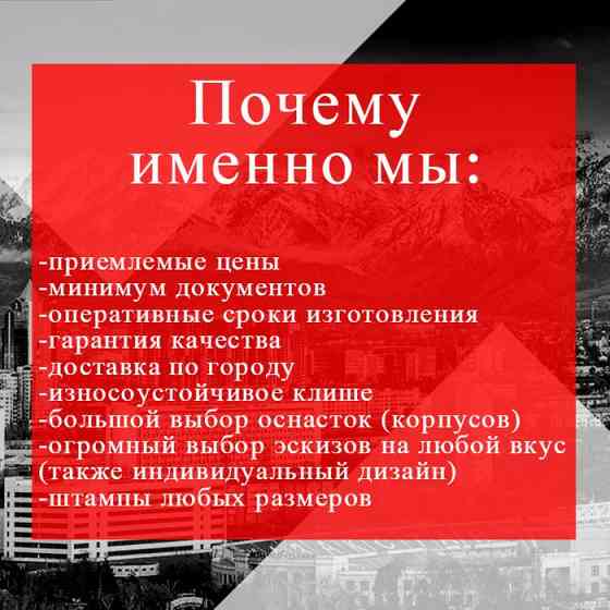 Изготовление печатей и штампов Павлодар