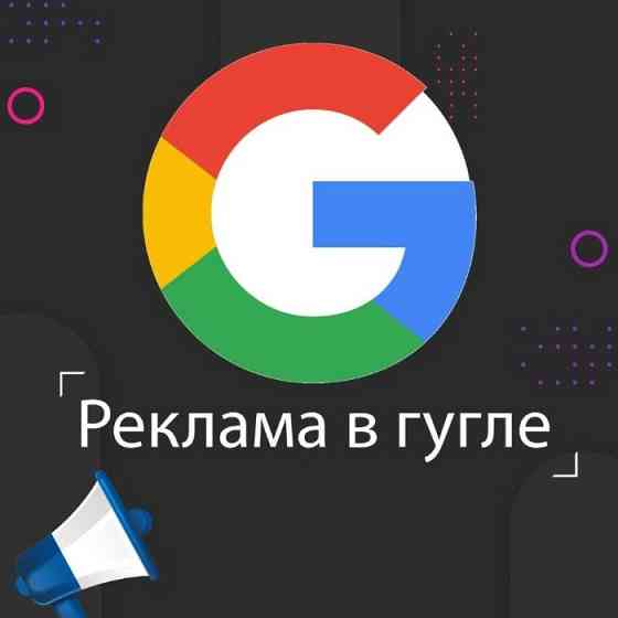 Реклама в гугл и инстаграм | Создание сайтов Астана