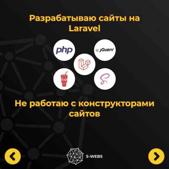 Разработка сайтов Laravel | Kaspi RED | Kaspi Kredit Шымкент