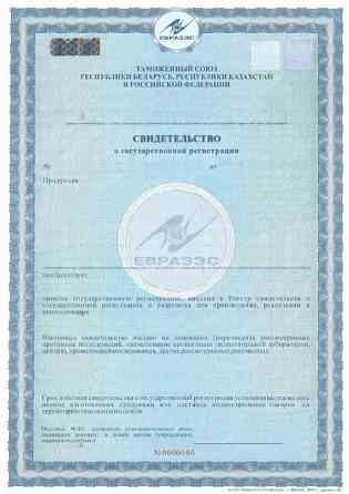 Сертификат соответствия на любой товар по всему РК Алматы