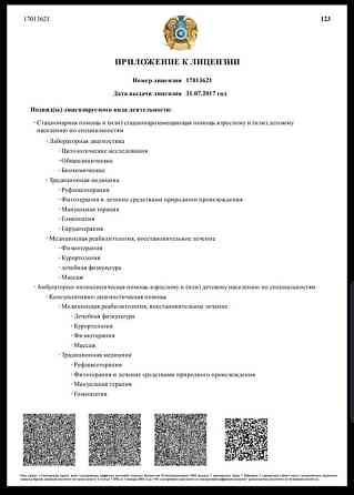 Гинеколог - эндокринолог высшей категории Алматы 24/7 без выходных Алматы