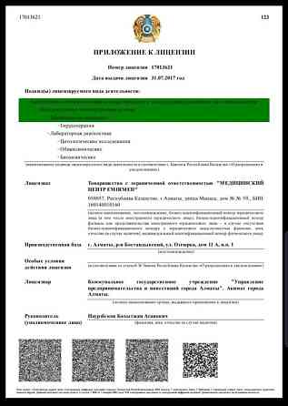 Кардиолог высшей категории в ЭМИРМЕД 24/7 без выходных Алматы