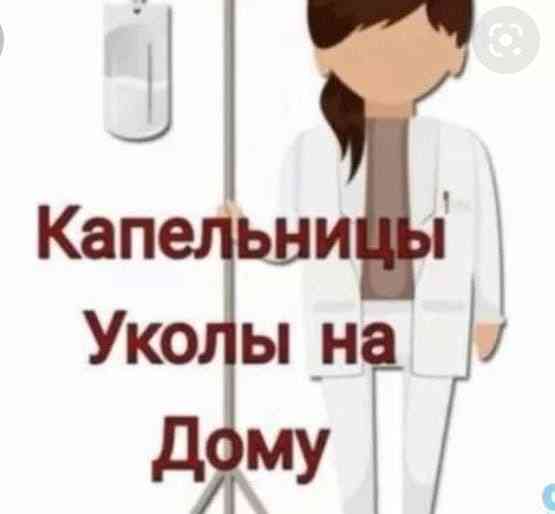 Услуги медсестры на дому Усть-Каменогорск