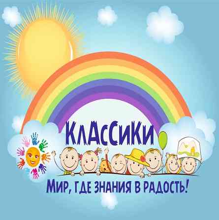 Центр детского развития Усть-Каменогорск