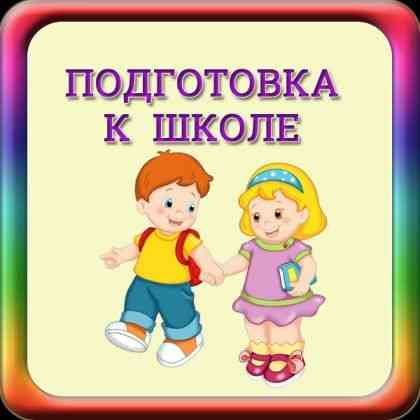 Индивидуальные занятия с детьми 1-4 классов Петропавловск