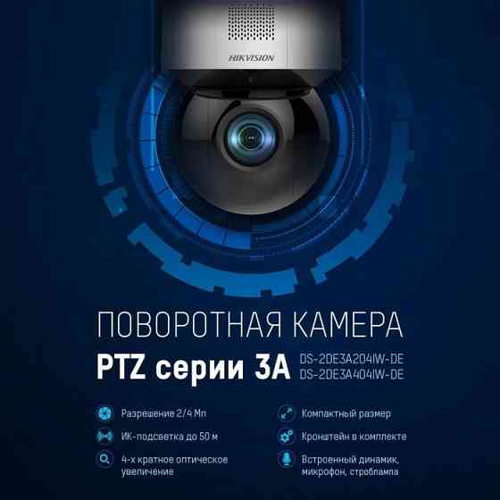 Монтаж систем видеонаблюдения Талдыкорган