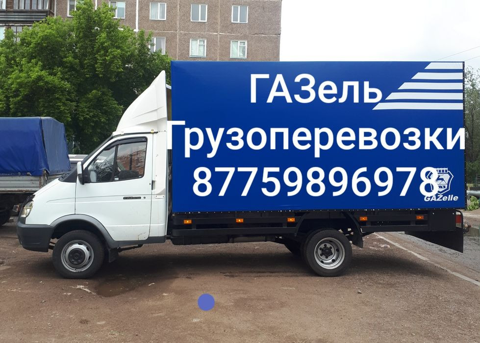 Доставка темиртау. Газель до 3.5 тонн. Грузотакси по городу. Газель трейлер в Казахстане.