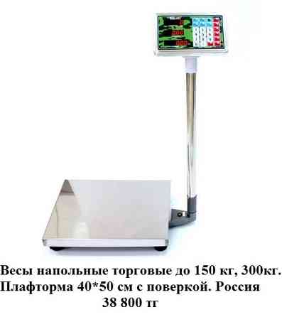 Продажа и ремонт электронных весов Уральск