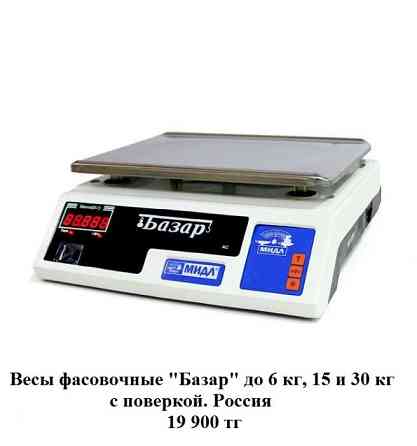 Продажа и ремонт электронных весов Уральск
