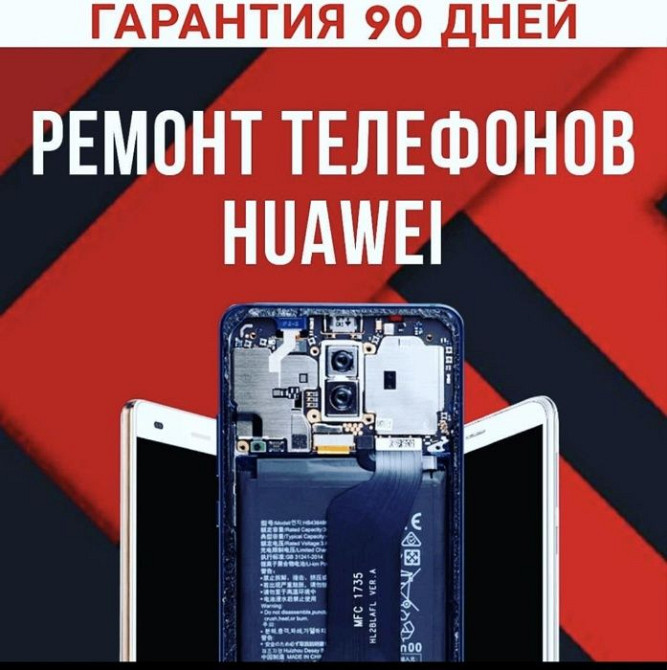 Ремонт huawei undefined