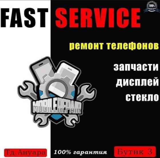 Fasr Service - ремонт и обслуживание Усть-Каменогорск