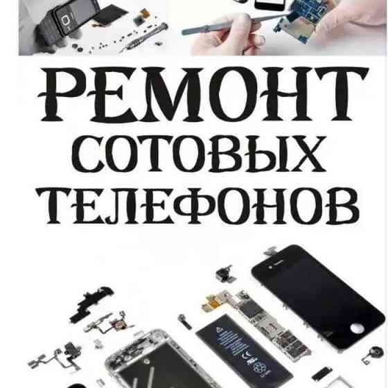 Качественный ремонт телефонов SAMSUNG (Самсунг) Алматы с гарантией! Алматы
