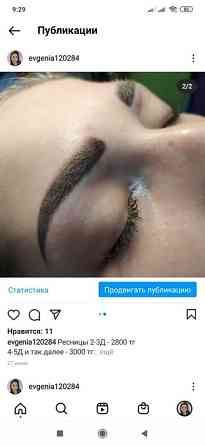 Перманентный макияж 5000 Петропавловск