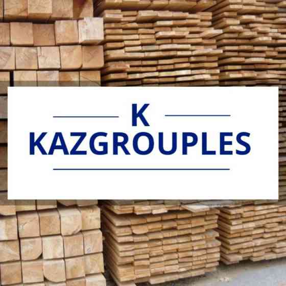 Пиломатериал по приемлемым ценам от компании KazGroupLes Кокшетау