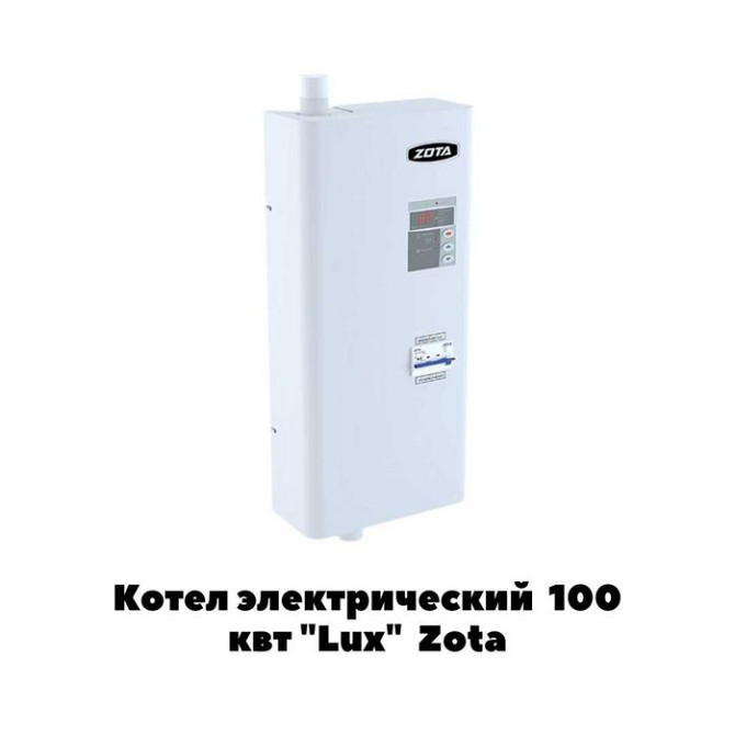 электрический, электрокотел, электр.котел для отопления дома Астана - изображение 1