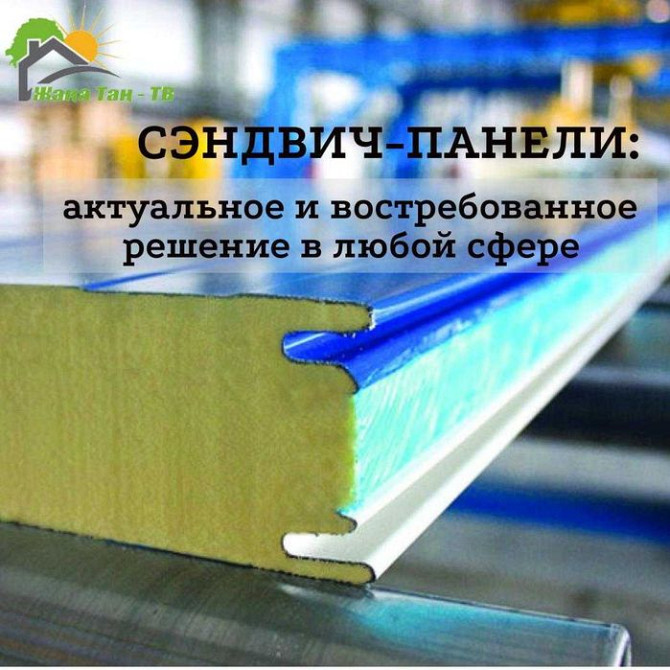 Линеарные панели, фасадные материалы Завод производитель Алматы - изображение 2