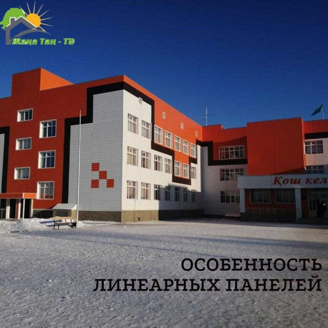Линеарные панели, фасадные материалы Завод производитель Алматы - изображение 4