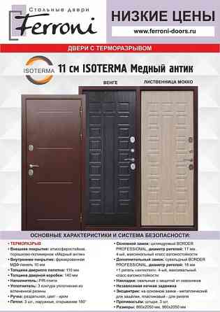 Продажа Входных металлических дверей, с установкой Павлодар