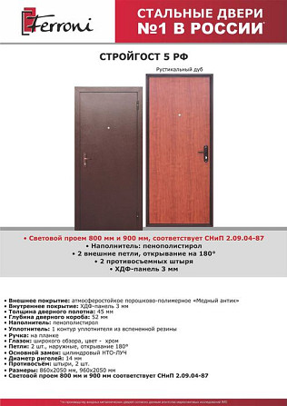 Продажа Входных металлических дверей, с установкой Павлодар - изображение 1
