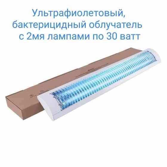Кварцевая ультрафиолетовая бактерицидная лампа / облучатель 2 *30 Ватт Алматы