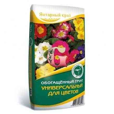 Почвогрунт для рассады овощей и цветов..Янтарный край Петропавловск