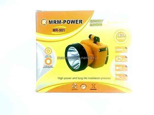 Фонарь MRM-Power MR-901 (налобный, аккум., LED, прямая зарядка) Темиртау