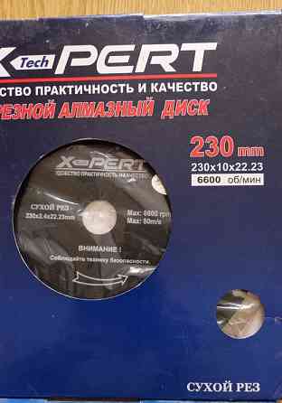 алмазные диски новые Петропавловск