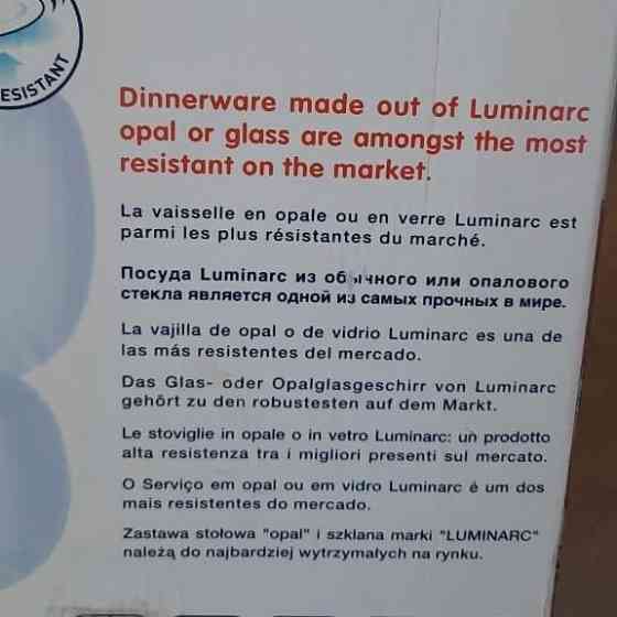 Посуда новая Luminarc набор Астана