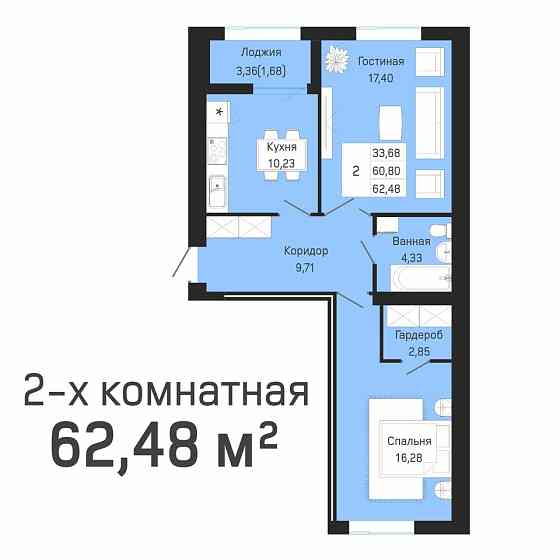 Продается 2-комнатная. квартира в строящемся доме Астана
