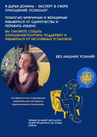 Психолог - онлайн Казахстан Уральск - изображение 2