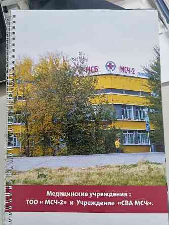Продаются здание и действующие медицинские Учреждения МСЧ-2 и СВА МСЧ Усть-Каменогорск