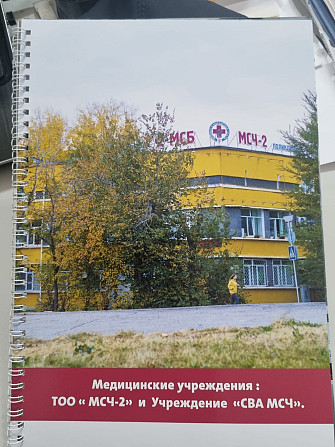 Продаются здание и действующие медицинские Учреждения МСЧ-2 и СВА МСЧ Усть-Каменогорск - изображение 1
