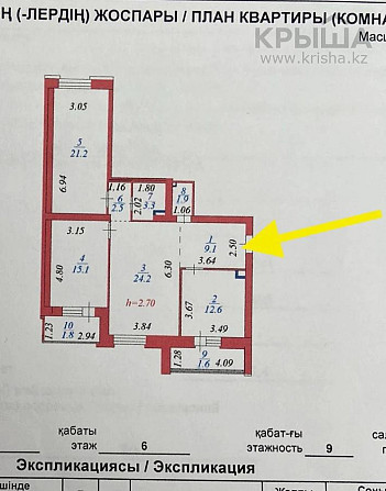 3-комнатная квартира, 93.3 м², 6/9 этаж, проспект Улы Дала 11 Нур-Султан - изображение 1