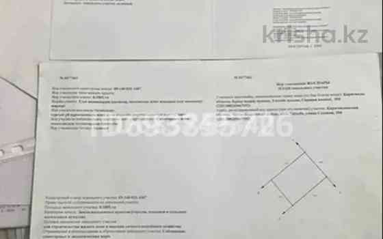 Участок 11 га, УШТОБЕ Karagandy