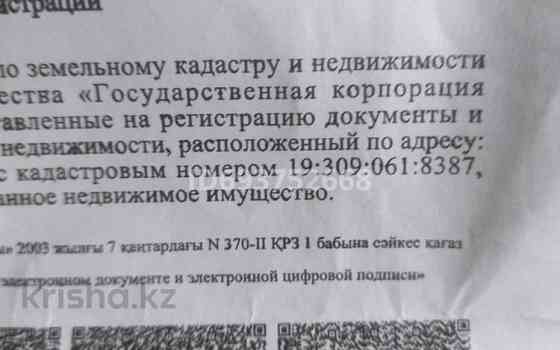 Участок 8 соток, мкр Асар-2 Shymkent